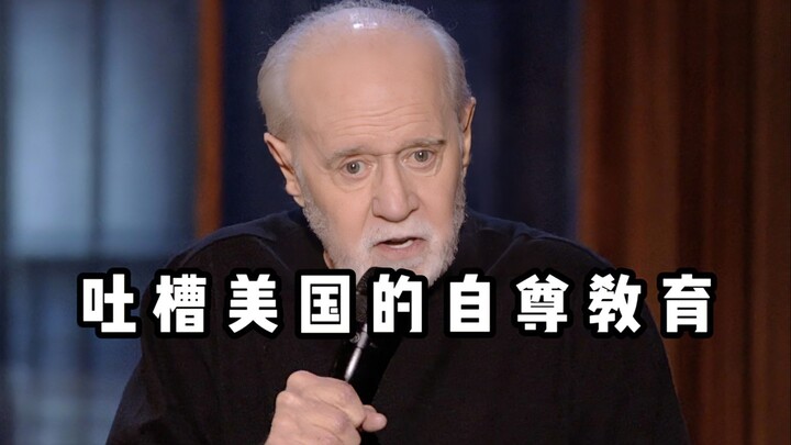 【Stand-up lucu banget】 Mengkritik pendidikan harga diri ala Amerika, seorang kakek langsung membongk