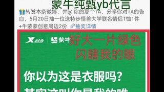 (热播)【王一博×迪丽热巴】关于两宝品牌方之间的甜蜜互动和关联，咱就是说来一份关联生气啵啵不香么都是食品都是一个代言人，会还是金主爸爸会