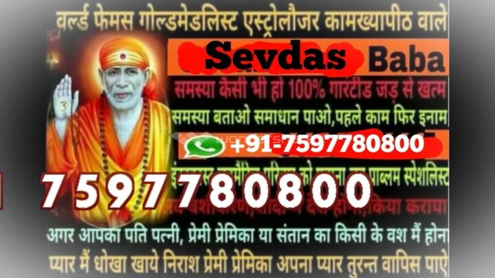 love problem solution baba ji Akola 91 7597780800 girl vashikaran specialist in France
