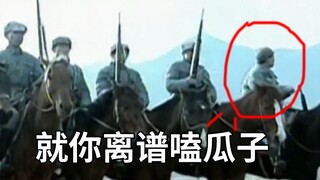 穿 帮 名 场 面 ！【阅片无数特别篇】