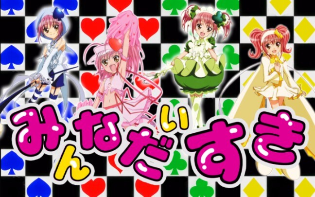 [NTF Transliteration Ensemble] Everyone Loves You (The Most Pleasant Master)