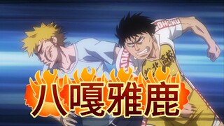 飙速宅男28：高手骑车竟然耍黑手，原本是全国冠军的总北，却被箱学搞砸了！