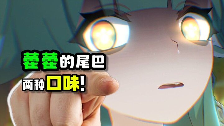 So awesome, Huo Huo—make me spin around with her tail!!!