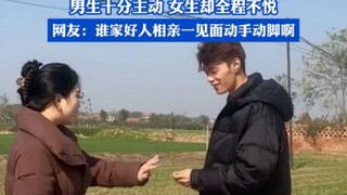 体育生饿了？女生晒和相亲对象第一次见面 #相亲对象 #相亲现场 #相亲对象有点怪