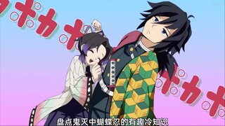 ดาบพิฆาตอสูร เสน่ห์ที่ซ่อนอยู่ของโคโบริ นินจิ: เกร็ดความรู้เหล่านี้จะทำให้คุณยิ่งหลงรักเธอมากขึ้น!