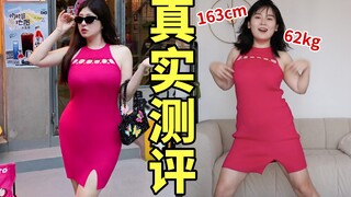 Want to try it or not? When a real chubby figure meets Zhou Baizi's hit product, try it out!!!
