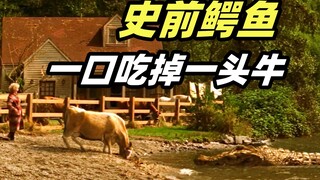 湖底暗藏史前大鳄鱼，一口就能吃掉一头牛，经典怪兽恐怖片《史前巨鳄》