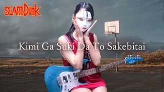 Kimi Ga Suki Da To Sakebitai - Slam Dunk OP (Guitar cover)