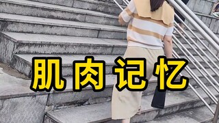 Muscle memory can cause people to trip on stairs!