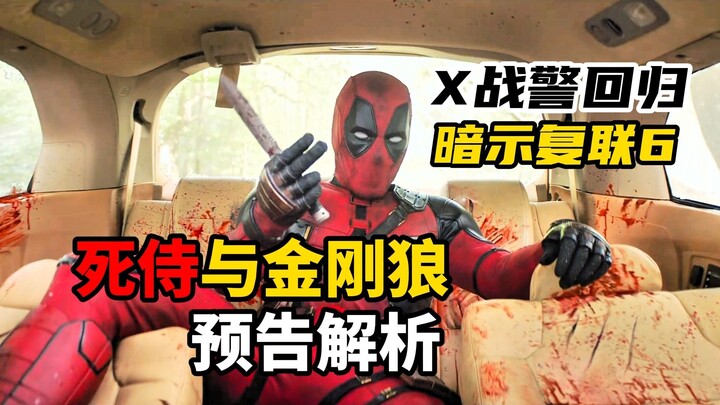 Deadpool & Wolverine Trailer Breakdown: X-Men Are Back, and an Easter Egg Hints at Avengers 6!