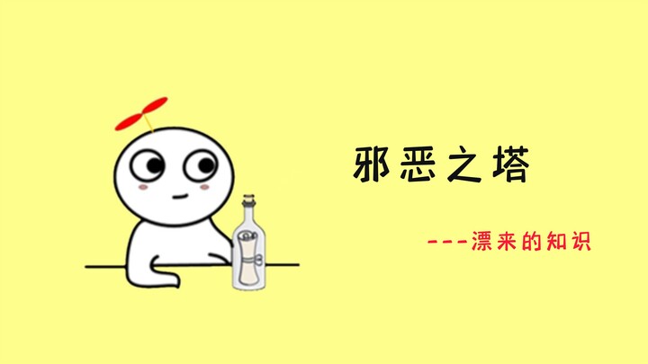 Di Jepang ada "Menara Jahat"