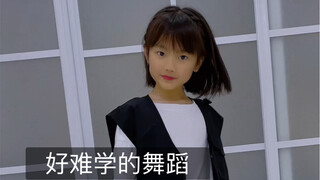 圆圆自拔舞蹈，易烊千玺的舞蹈好难学啊！