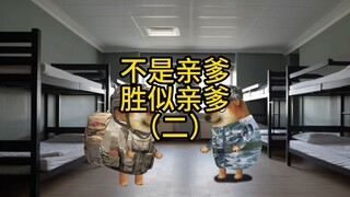 什么最克制“精神小伙”