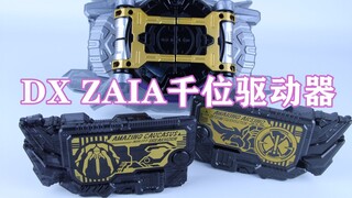 01 ổ 1000%? Kamen Rider Thouser Senki DX ZAIA Thousandriver Senki Driver [Vấn đề thời gian chơi của 