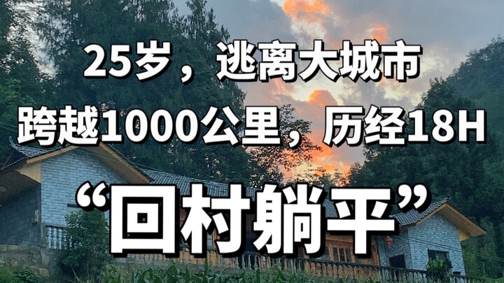 At 25, I fled the big city, traveled 1,000 kilometers over 18 hours, and came back to my village to 