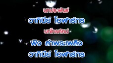 Monrak Talat Sot (2555) CH8 EP.2 CR.VIU