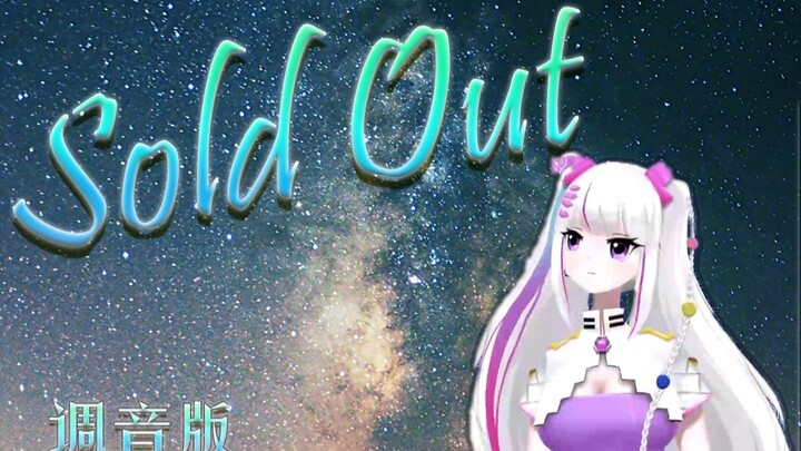 When the sound engineer turns the “sold out” sign into a blazing spectacle!!!