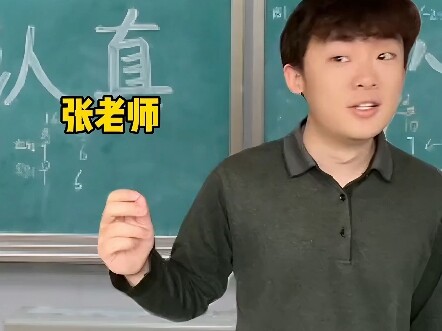 ครูจางเป็นครูที่ใจกว้าง