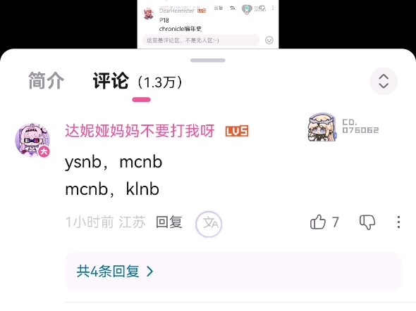 MiHoYo quả là đỉnh! Tính năng dịch của trang chính thức bất ngờ xuất hiện cảnh tranh giành từ khóa? 