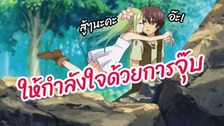 ให้กำลังใจด้วยการจุ๊บ Ore dake Haireru Kakushi Dungeon Sa พากย์ไทย