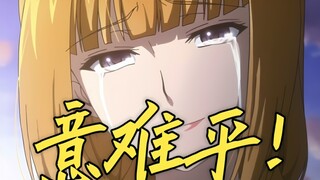 “对不起，我先变成老阿姨了呢”