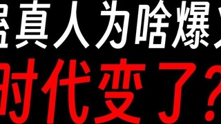 Benarkah Gu Zhenren menjadi begitu populer karena isinya?