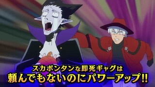 PV Adaptasi Anime "Kyuuketsuki Sugu Shinu" Season 2