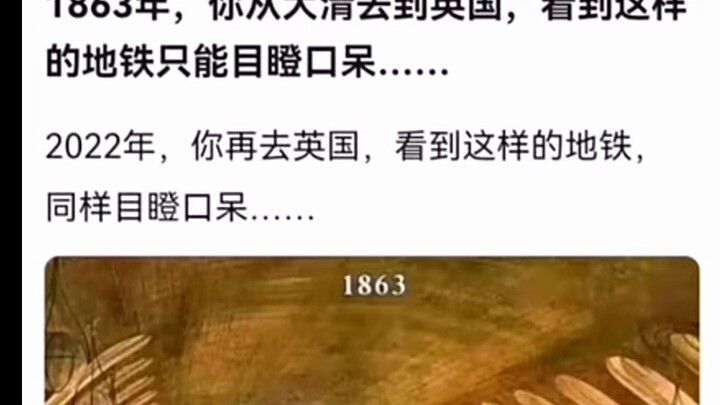 Sudah tahun 2024, kok metro di Inggris masih seperti ini? Masih bikin melongo terus?