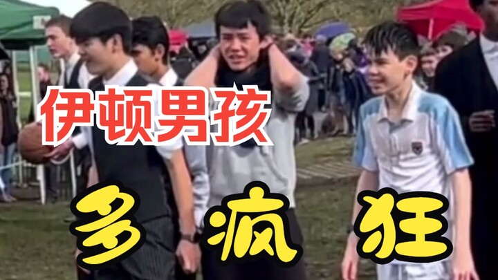 Eton College's "insane" outfits are so crazy that even they themselves are afraid~