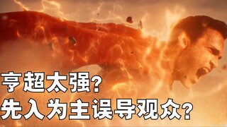 用经典超人片段驳斥《超人》无脑粉丝的云言论