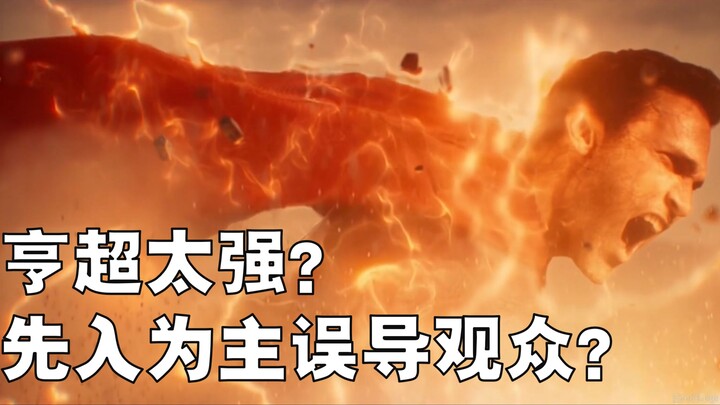 用经典超人片段驳斥《超人》无脑粉丝的云言论