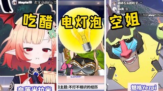猴哥飞机上空姐加微信！米拉米生气又吃醋！九三夹中间坐立难安！