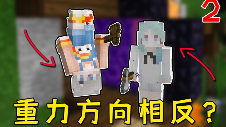 Minecraft: Bagaimana kelangsungan hidup akan berubah ketika arah gravitasi Anda dan teman Anda salin