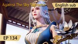 [Eng Sub] Against The Sky Supreme episode 134