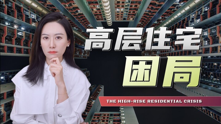 Đằng sau vụ cháy lớn ở Hồng Kông: Làm sao tháo gỡ bế tắc của các tòa nhà chung cư cao tầng?