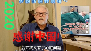 China saved my life in 2020, and now China is really my home!