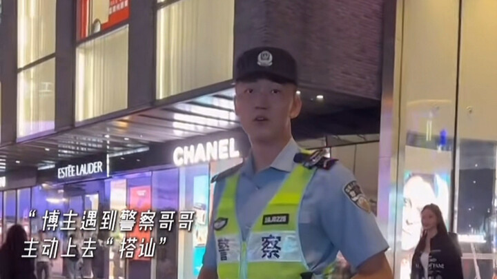 “คุณลุงตำรวจก็มีมุมน่ารักเหมือนกัน”