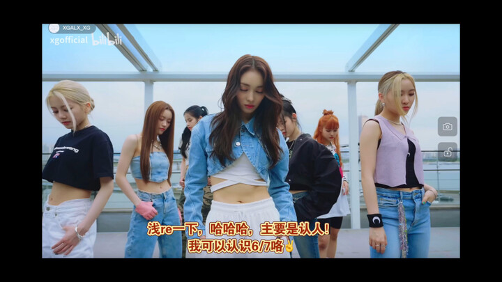 【فرقة الفتيات XG - XG Move 4】رد فعل على الرقصة ~ من كان يظن أنني سأرى حقًا تصميم رقصة "family affair