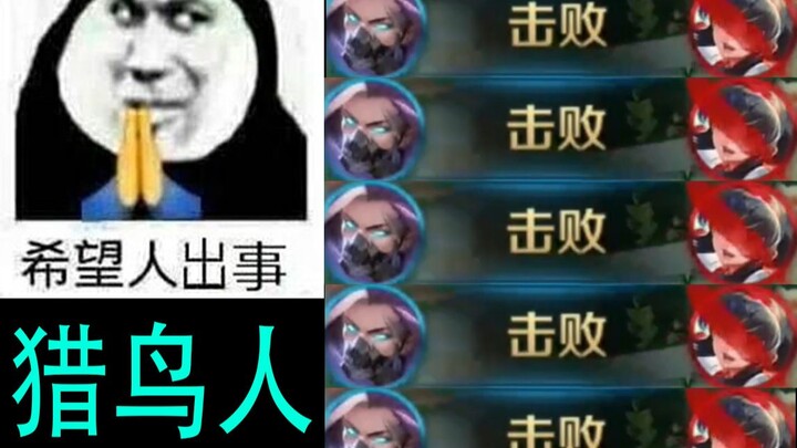 Kẻ Săn Bóng Tối