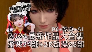 梅麻吕3D作品全集下载分享 全部24部游戏+CG动漫28部（PC+安卓+步兵解码）梅麻吕游戏分享