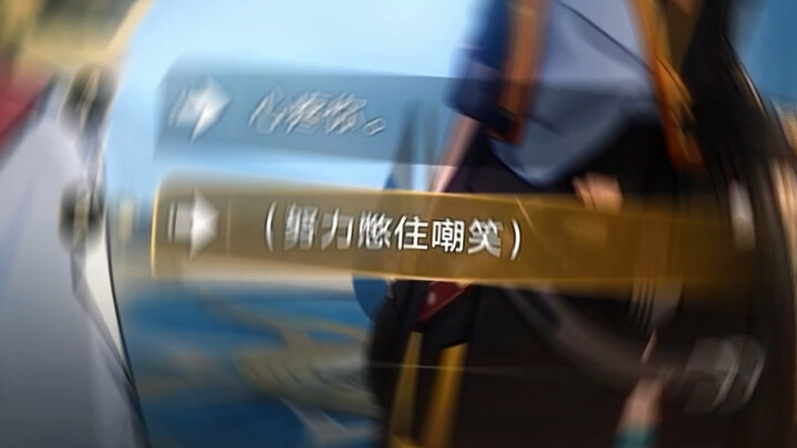 我宣布这是3.0最好笑的剧情