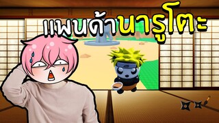 ตามหาน้องหมีแพนด้าสุดน่ารัก | Roblox Find The Pandas #9