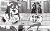 雅儿贝德因为强行上垒安兹大人后发生了什么？纳萨力克竞技选定！overlord漫画之OH！！！第50话