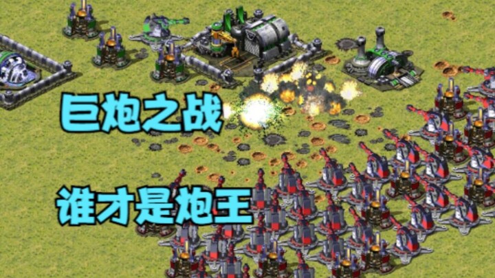 Bản đồ trận chiến đại pháo Red Alert! Chỉ được xuất đại pháo, xem ai đứng vững đến cuối cùng mới là 