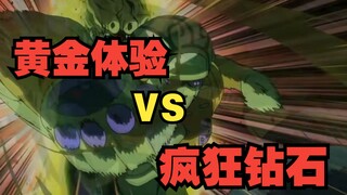 黄金体验和疯狂钻石谁才是JOJO系列第一奶妈？两个替身的治疗效果到底谁更强？