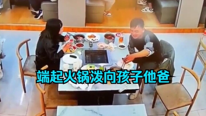 ขณะกินหม้อไฟ ผู้หญิงควบคุมอารมณ์ไม่ได้ ยกหม้อไฟสาดใส่สามีทันที!