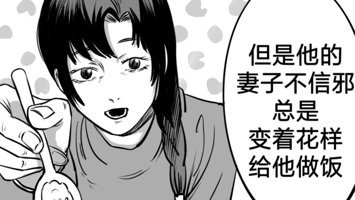 味道