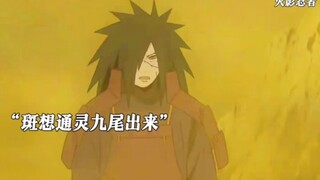 在斑爷的强大压迫下 九尾主动跟鸣人合作。