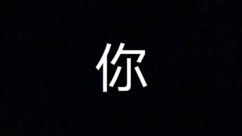 看完eva的你