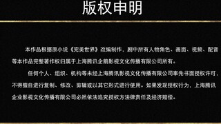 thế giới hoàn mỹ tập 25 thuyết minh